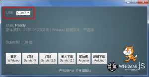 WFduino_Arduino_ComPort